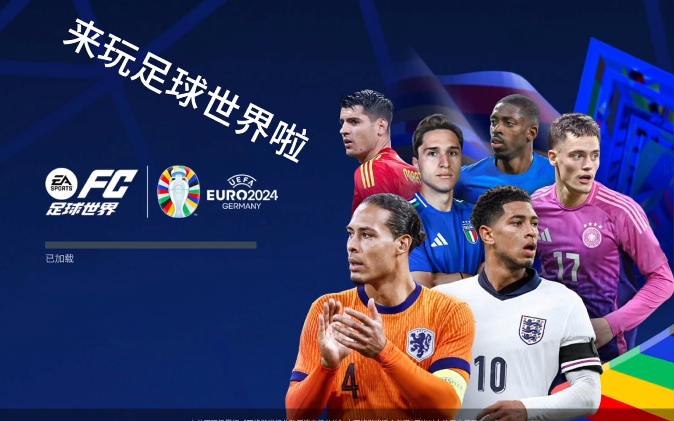 详细阅读:足球大人物fC(足球大人物FC托雷斯) 足球大人物fC(足球大人物FC托雷斯)